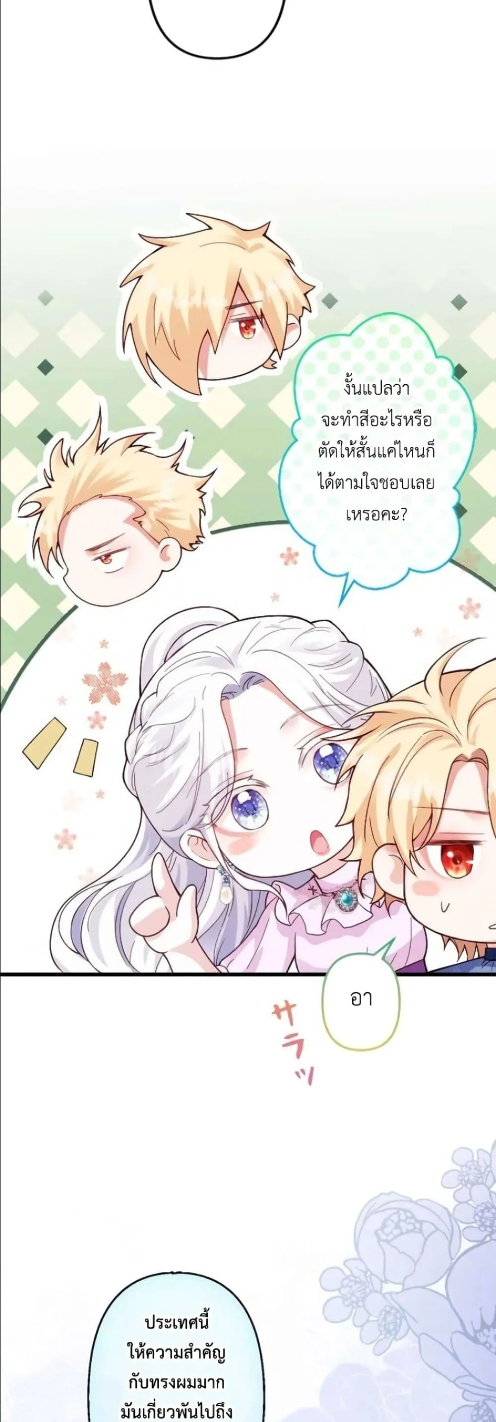 Manga-lc-com อ่านมังงะ อ่านการ์ตูน ออนไลน์ ฟรี I’m a Contract Stepmother, but the Tyrant Is Way Too Overpro ตอนที่ 1 2 3 4 5 6 7 8 9 10 11 12 13 14 ฟรี ไม่มีโฆษณา Manga-lc - อ่าน มังงะ อ่าน การ์ตูน ออนไลน์ อ่านมังงะ ฟรี