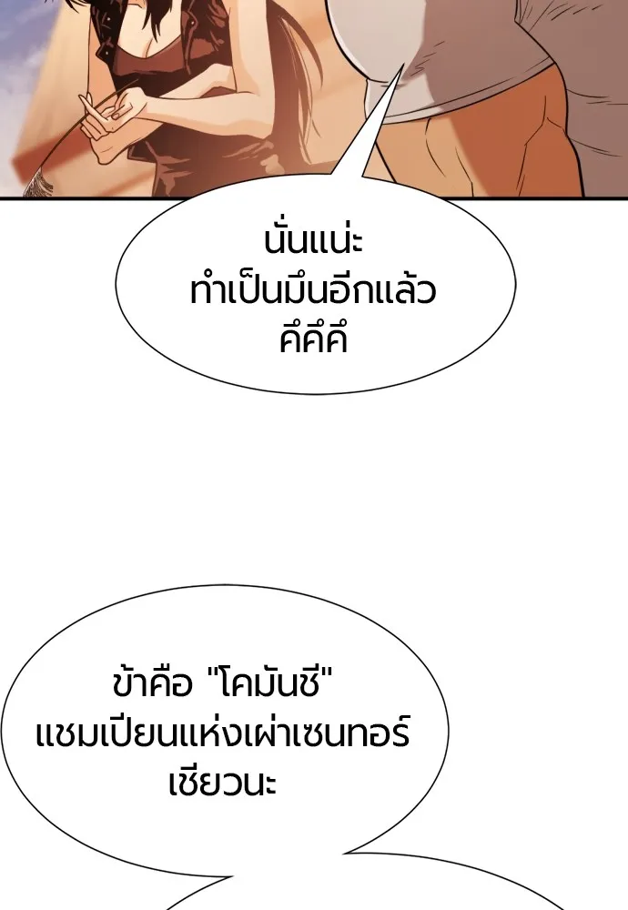 ยอดสถาปนิกผู้พิทักษ์อาณาจักร ตอนที่ 143 รูปที่ 22