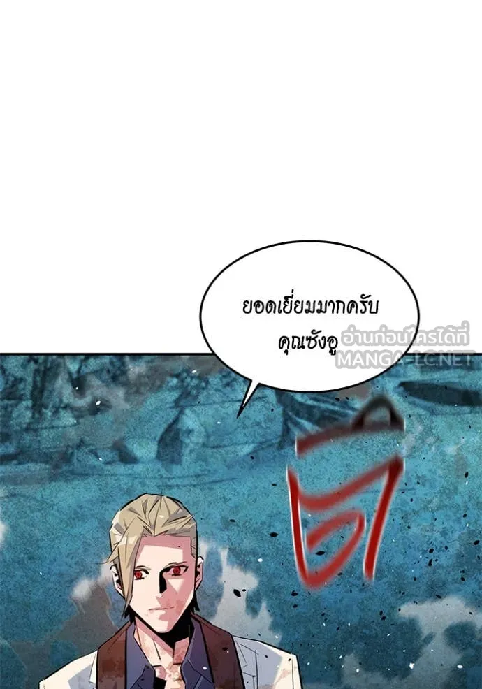 แยกร่าง ล่าอัตโนมัติ ตอนที่ 165 รูปที่ 157