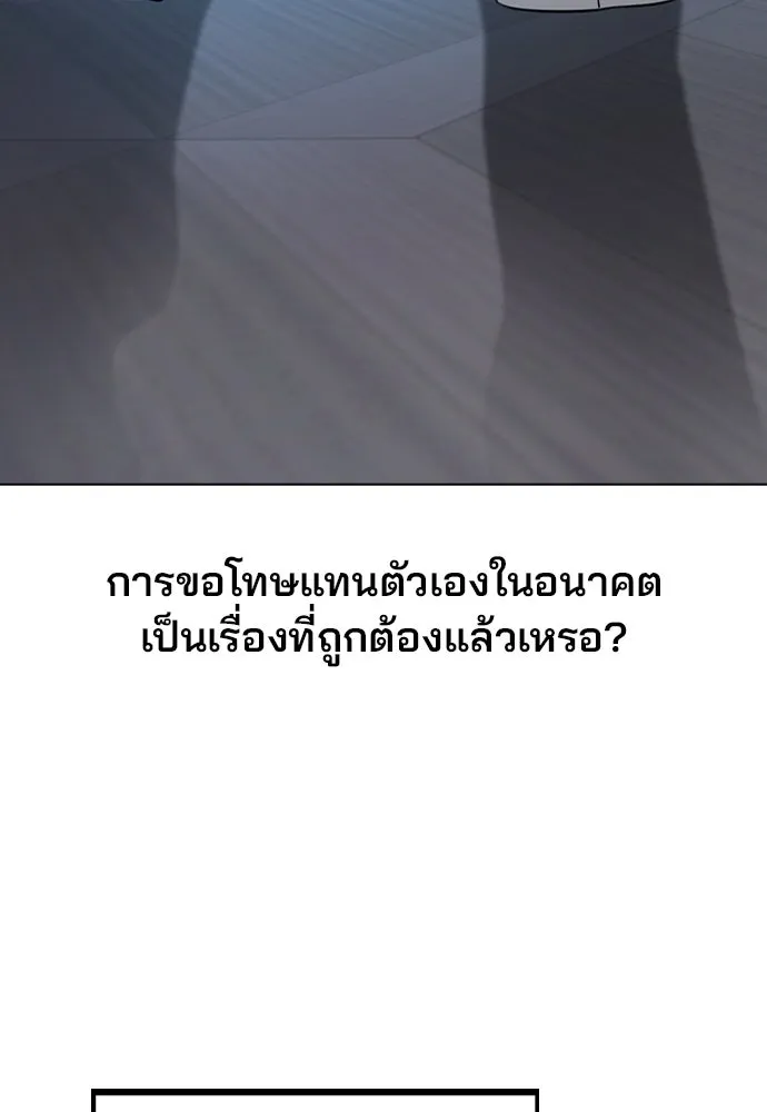 รักผิดแผน ตอนที่ 51 รูปที่ 73