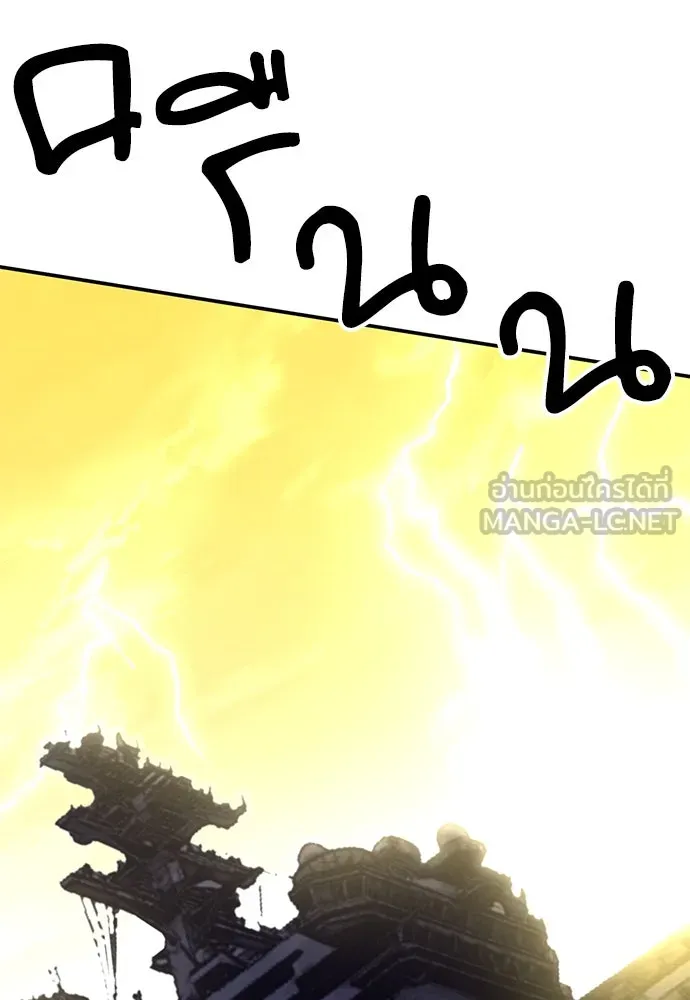 ดรูอิดแห่งสถานีโซล ตอนที่ 132 รูปที่ 68