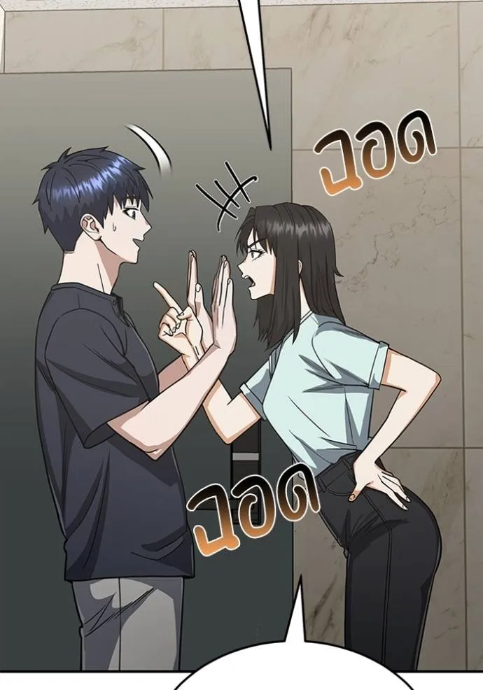 อัจฉริยะนอกคอก ตอนที่ 90 รูปที่ 38