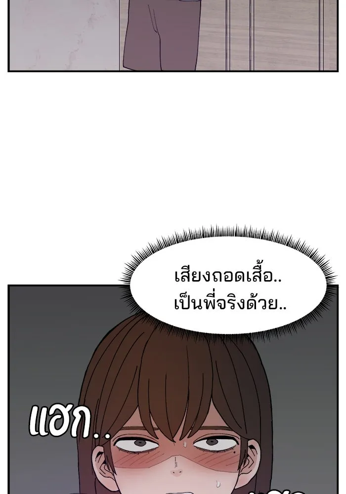 ห้องเรียนสาวแสบ ตอนที่ 55 รูปที่ 34