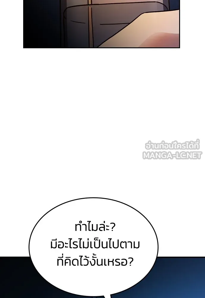 รักแล้วห้ามเลิก ตอนที่ 32 รูปที่ 3