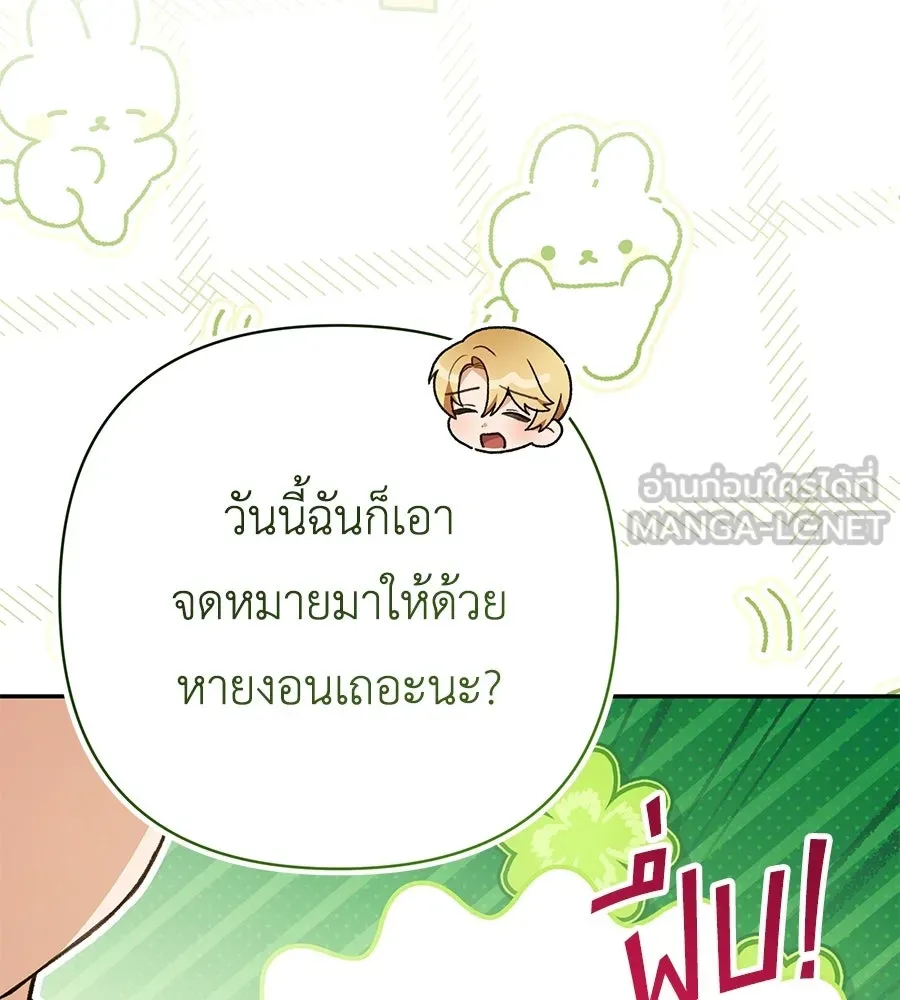คุณพ่อของหนูคือศัตรูในชาติก่อน ตอนที่ 37 รูปที่ 81