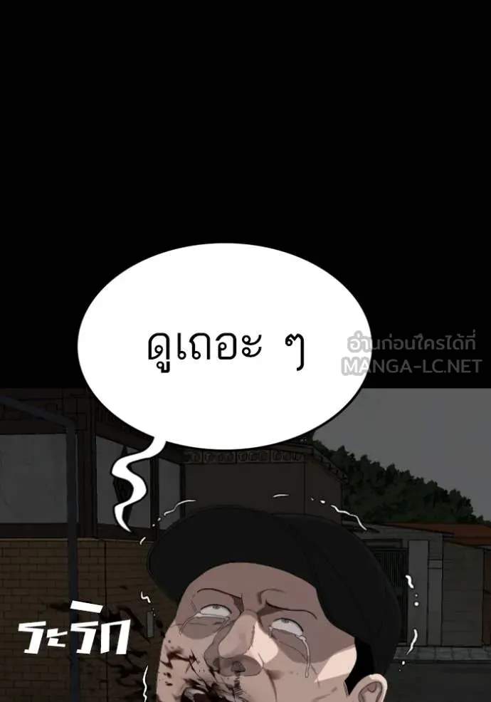 BAD GUY ตอนที่ 269 รูปที่ 30