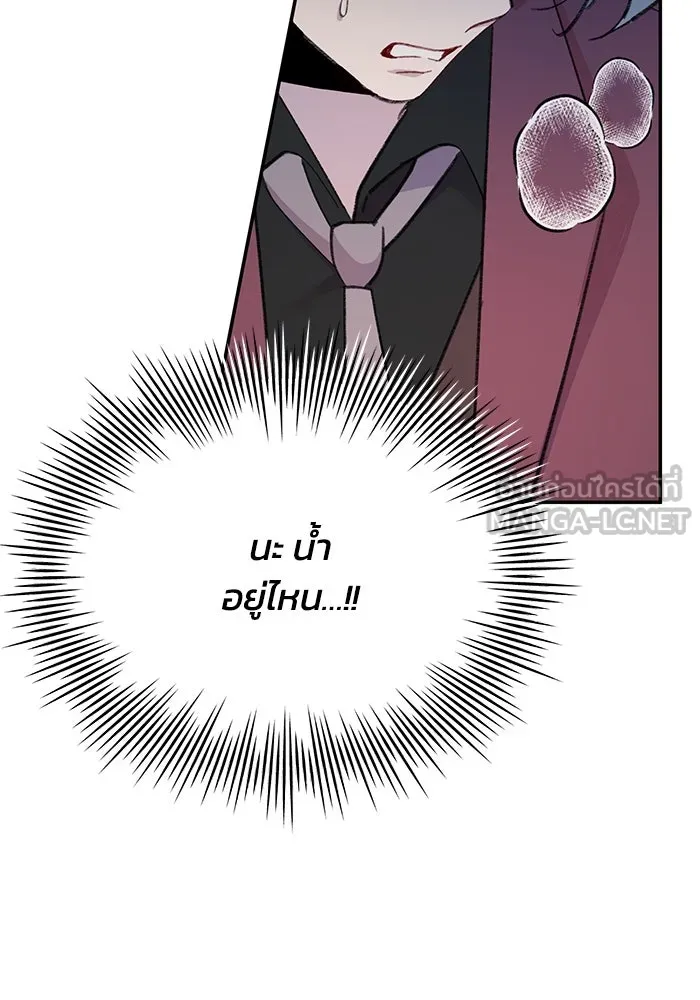 รักน้ำ รักปลา รักเธอนะ ตอนที่ 1 เงือกหนุ่ม ปลาที่พบโดยบังเอิญ รูปที่ 192