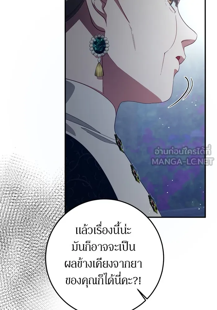 เบื้องหลังรอยยิ้มของเจ้าหญิง ตอนที่ 56 รูปที่ 45