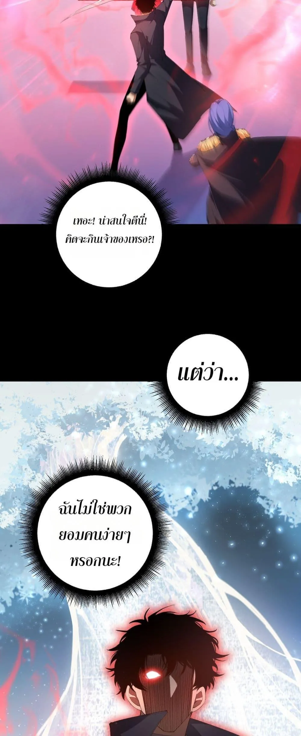 Overlord of Insects อาช_พระด_บเทพ เจ_าแห_งแมลงภ_ยพ_บ_ต_ ตอนที่ ตอนที่ 57 รูปที่ 12