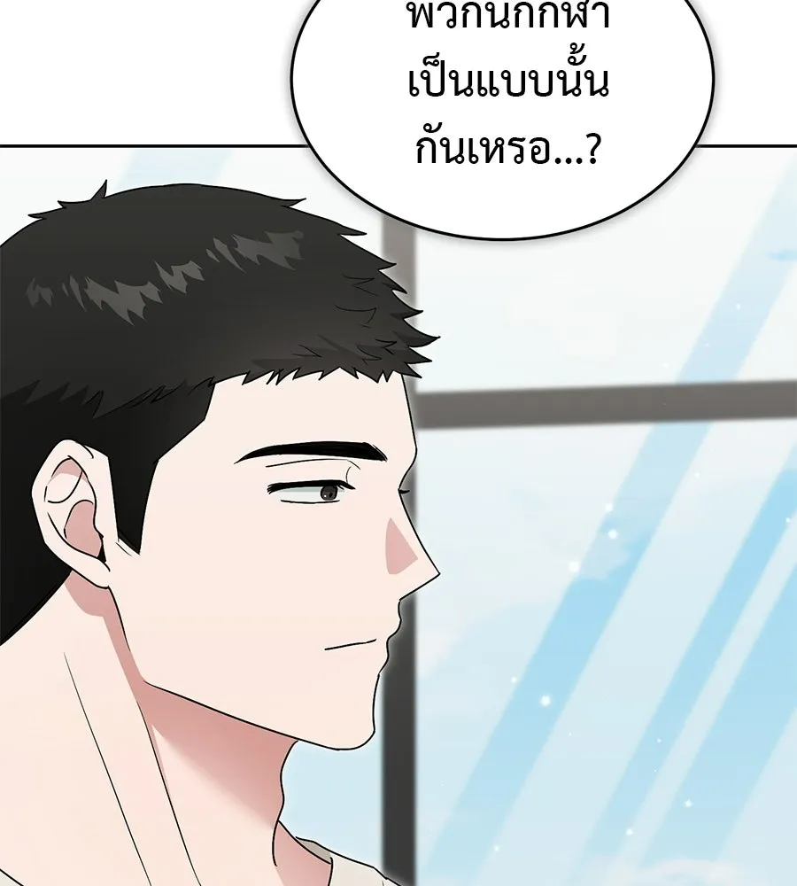 ผงาดรักนักกีฬาข้างบ้าน ตอนที่ 8 รูปที่ 85