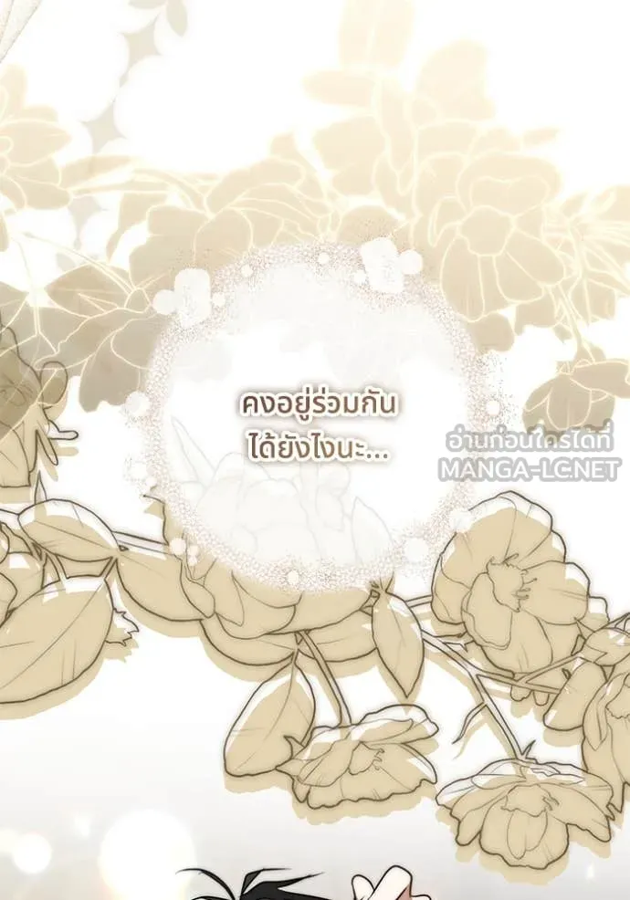 ทางหลุดพ้นของ ตอนที่ 92 รูปที่ 3