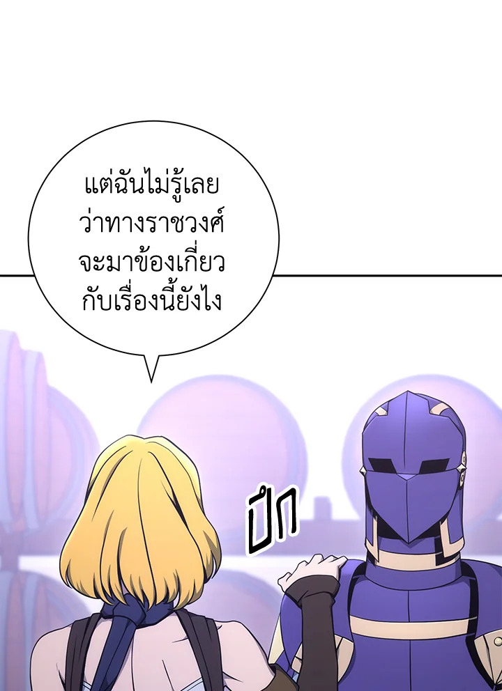 พลทหารโครงกระดูกผู้ม ตอนที่ 170 รูปที่ 112