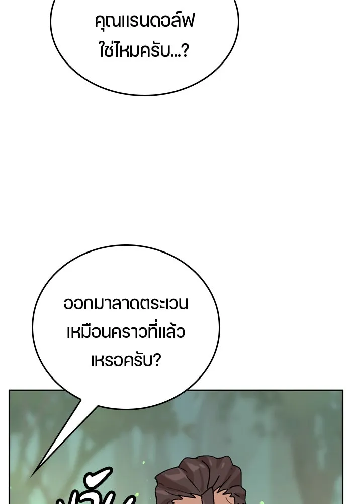 ตั้งแคมป์ฮีลใจในต่างโลก ตอนที่ 9 รูปที่ 97