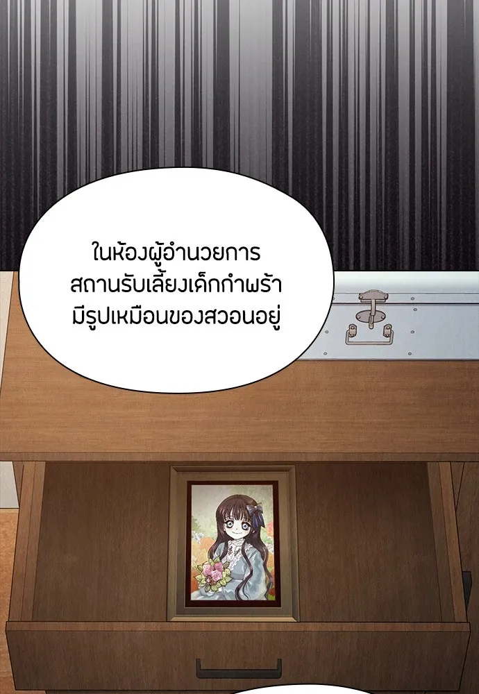 ลูกสาวตัวปลอมของท่านดยุก ตอนที่ 26 รูปที่ 116