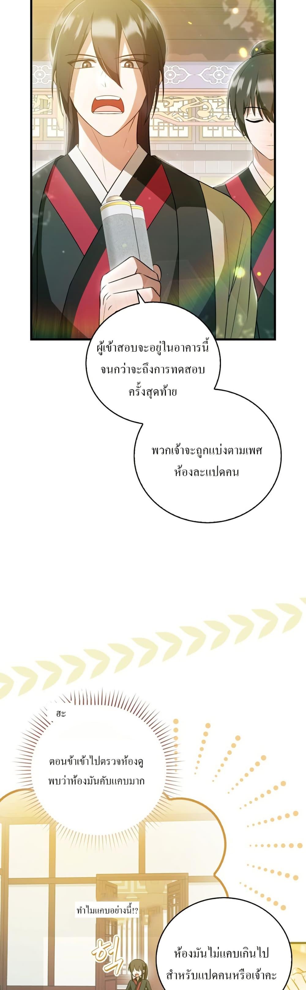 Manga-lc-com อ่านมังงะ อ่านการ์ตูน ออนไลน์ ฟรี I Became The Youngest Disciple of The Mount Hua Sect ตอนที่ 1 2 3 4 5 6 7 8 9 10 11 12 13 14 ฟรี ไม่มีโฆษณา Manga-lc - อ่าน มังงะ อ่าน การ์ตูน ออนไลน์ อ่านมังงะ ฟรี