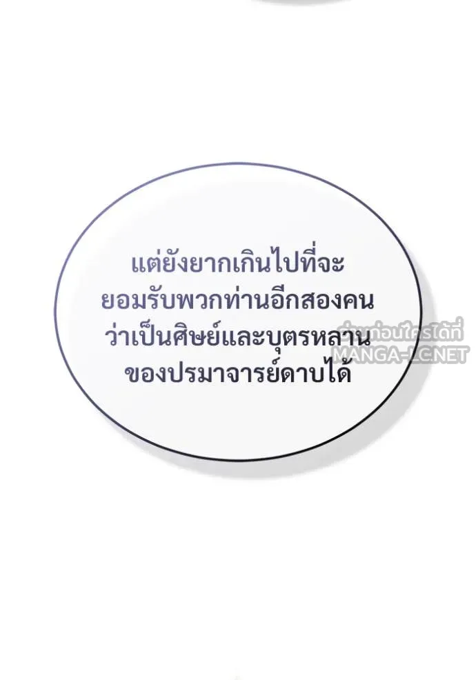Regressor’s Life Aft ตอนที่ 77 รูปที่ 40