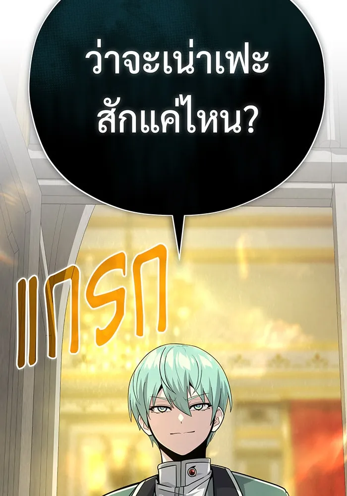 จอมเวทเกิดใหม่ในรอบ 66666 ปี ตอนที่ 101 รูปที่ 130