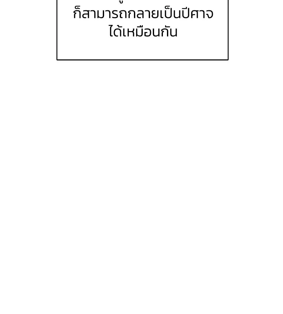 เพื่อนกันมันส์เกิน ตอนที่ 8 รูปที่ 136