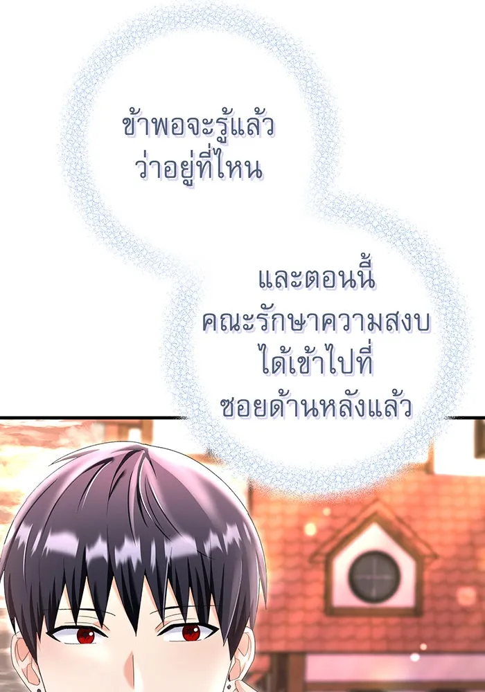 นางร้ายที่ไหนจะมีคุณธรรม ตอนที่ 89 รูปที่ 22