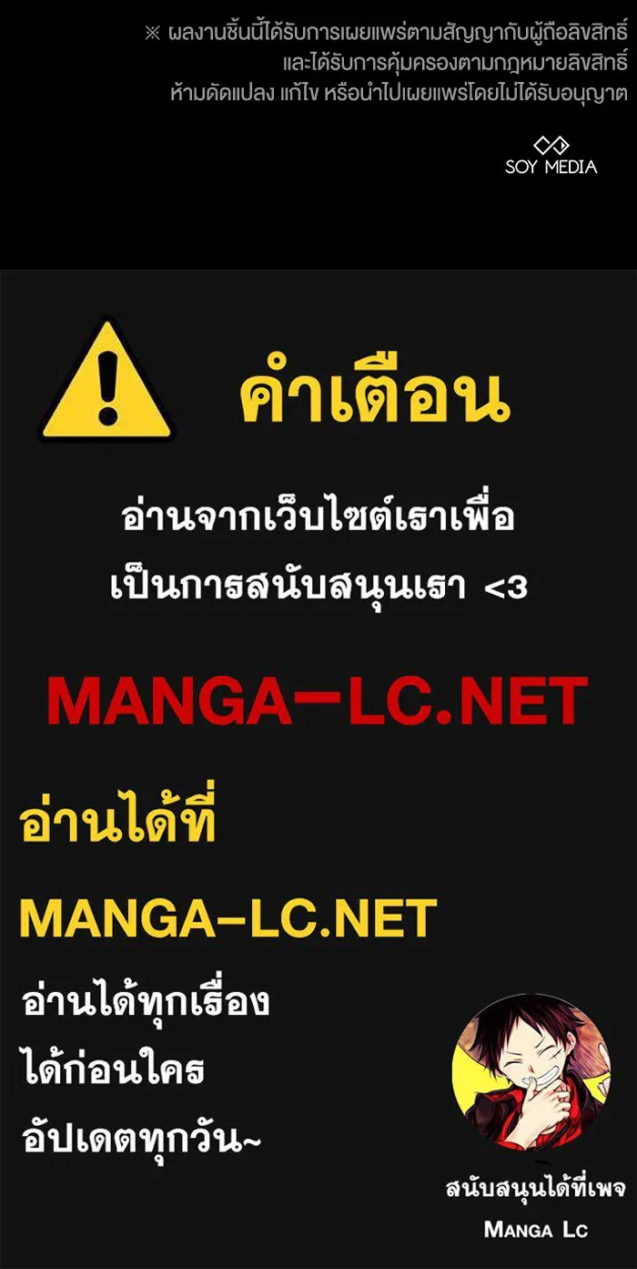 ละลายรักให้ล้นใจ ตอนที่ 40 รูปที่ 122