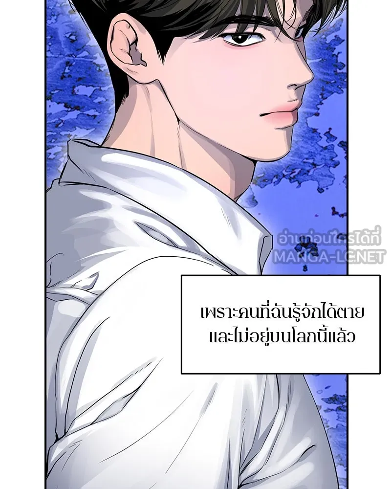 ตำนานเทพธิดาตกสวรรค์ ตอนที่ 24 รูปที่ 48