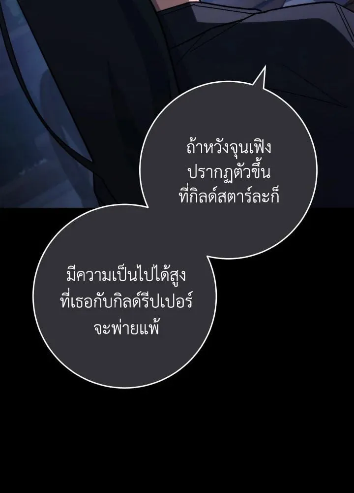 The Hero Returns ตอนที่ ตอนที่ 87 รูปที่ 99