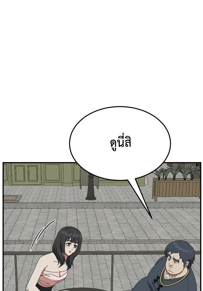 ช่วยเปลี่ยนฉันที ตอนที่ 287. ซีซัน 3 ฮันชิมแอ 3 รูปที่ 43