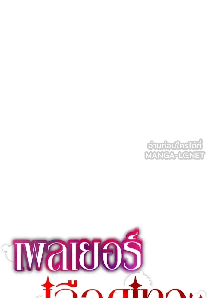 v ตอนที่ 88 รูปที่ 53