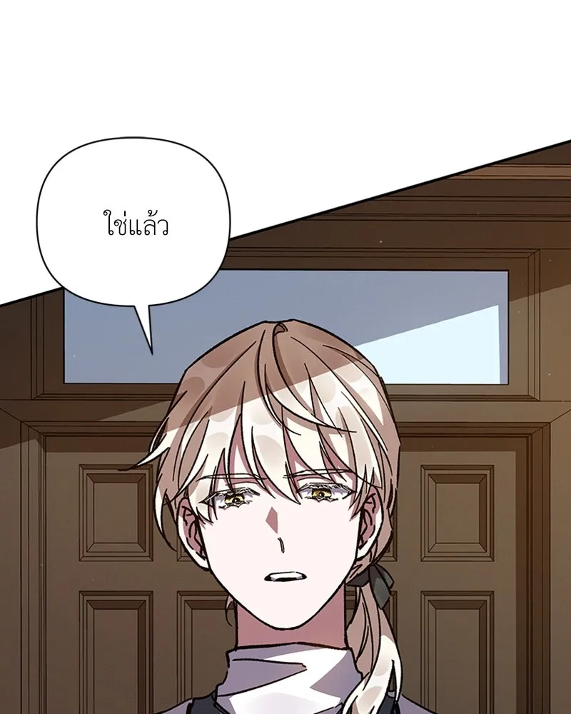โอ้ ศัตรูที่รัก ตอนที่ 21 รูปที่ 64