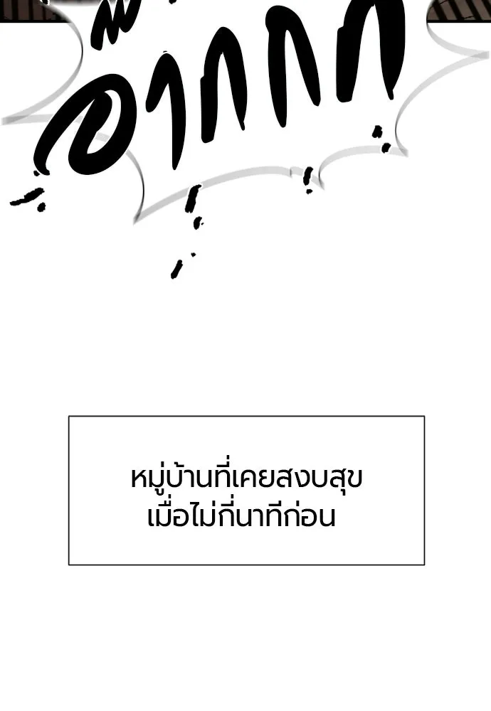 ยอดสถาปนิกผู้พิทักษ์อาณาจักร ตอนที่ 221 ฮาเวียร์และลอยด์ (1) รูปที่ 10