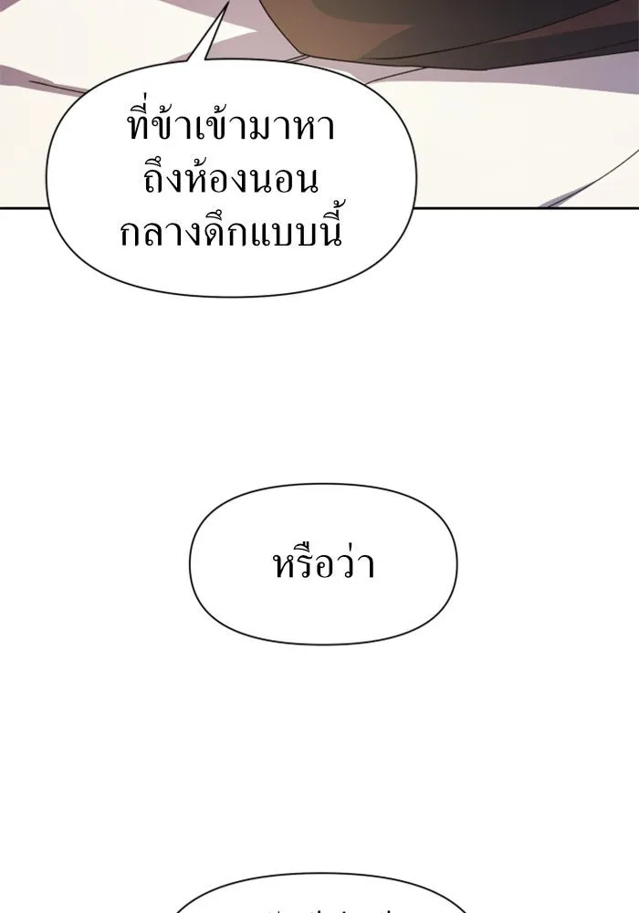 ชิงชีวิตพลิกลิขิตชะตา ตอนที่ 33. บางทีอาจจะได้เป็นภรรยาของข้าแ รูปที่ 127