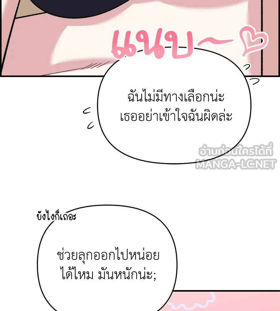 เพื่อนกันมันส์เกิน ตอนที่ 4 รูปที่ 51