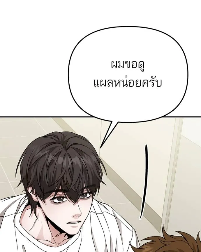 โทษที พื้นที่นี้ ตอนที่ 11 รูปที่ 74