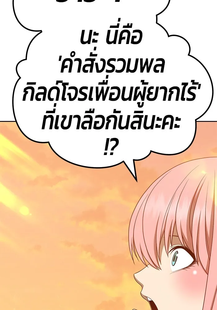 +99 ท่อนไม้พร้อมบวก ตอนที่ 32 รูปที่ 97