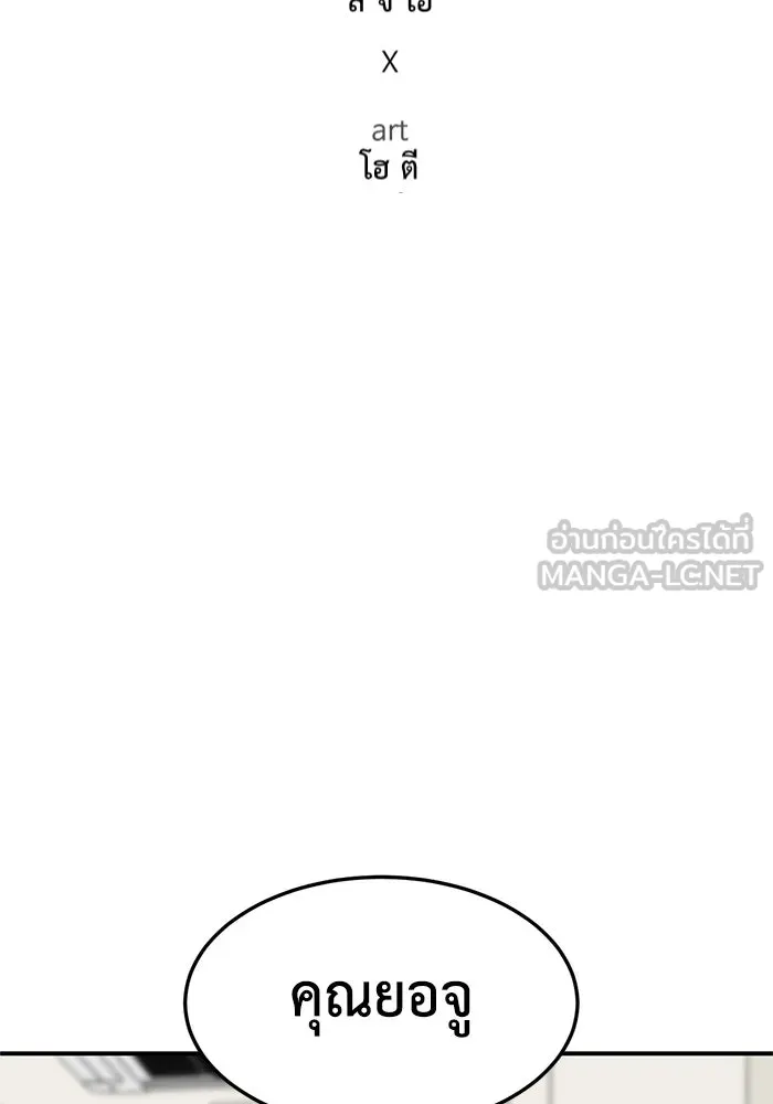 ช่วยเปลี่ยนฉันที ตอนที่ 318. ซีซัน 3 ฮยอนยอจู 13 รูปที่ 30