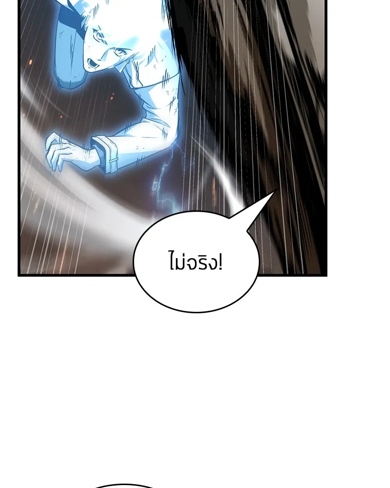 Omniscient Reader อ่านชะตาวันสิ้นโลก ตอนที่ 41 นักปฏิวัติตัวจริง (5) รูปที่ 70