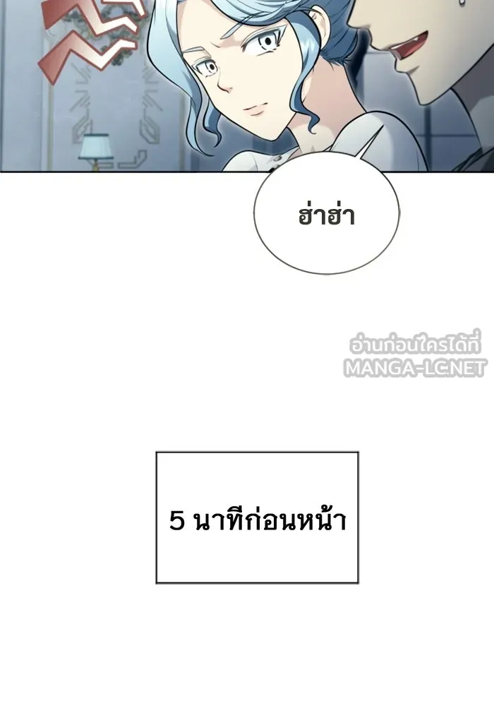 อูเร็ค มาซิโน่ ตอนที่ 62 หญิงผู้เฝ้าบ่อน้ำกับเดลลาโมด ( รูปที่ 18
