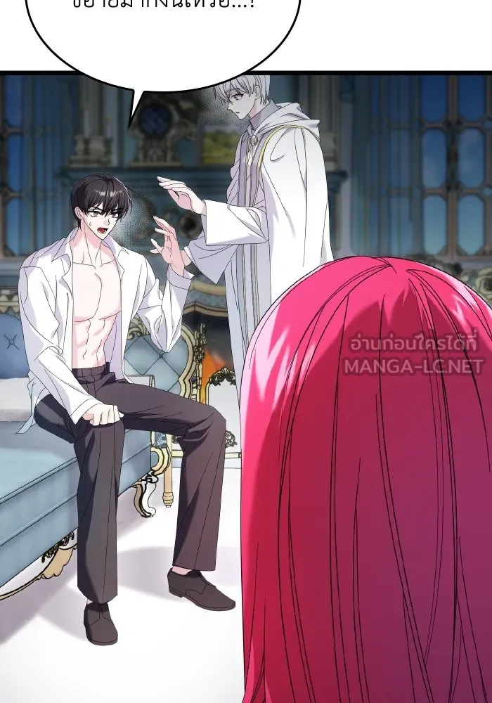 ทำแบบนี้ไม่ได้เพคะ องค์ชาย ตอนที่ 13 รูปที่ 9