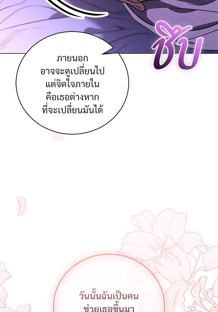 แด่ชู้รักของสามี ตอนที่ 46 รูปที่ 68