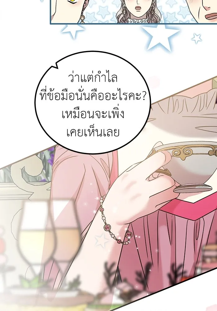 ครอบครัวพรรค์นั้น ฉันไม่มีวันกลับไป ตอนที่ 24 รูปที่ 74