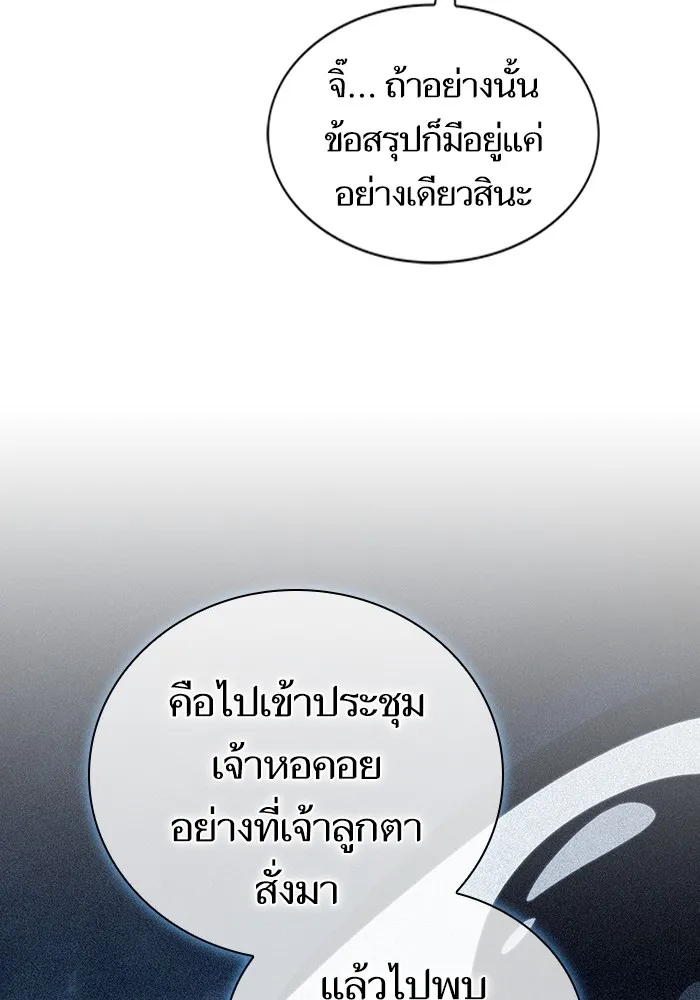 ผู้เล่นขั้นเทพแห่งหอคอยฝึกสอน ตอนที่ 165 รูปที่ 38