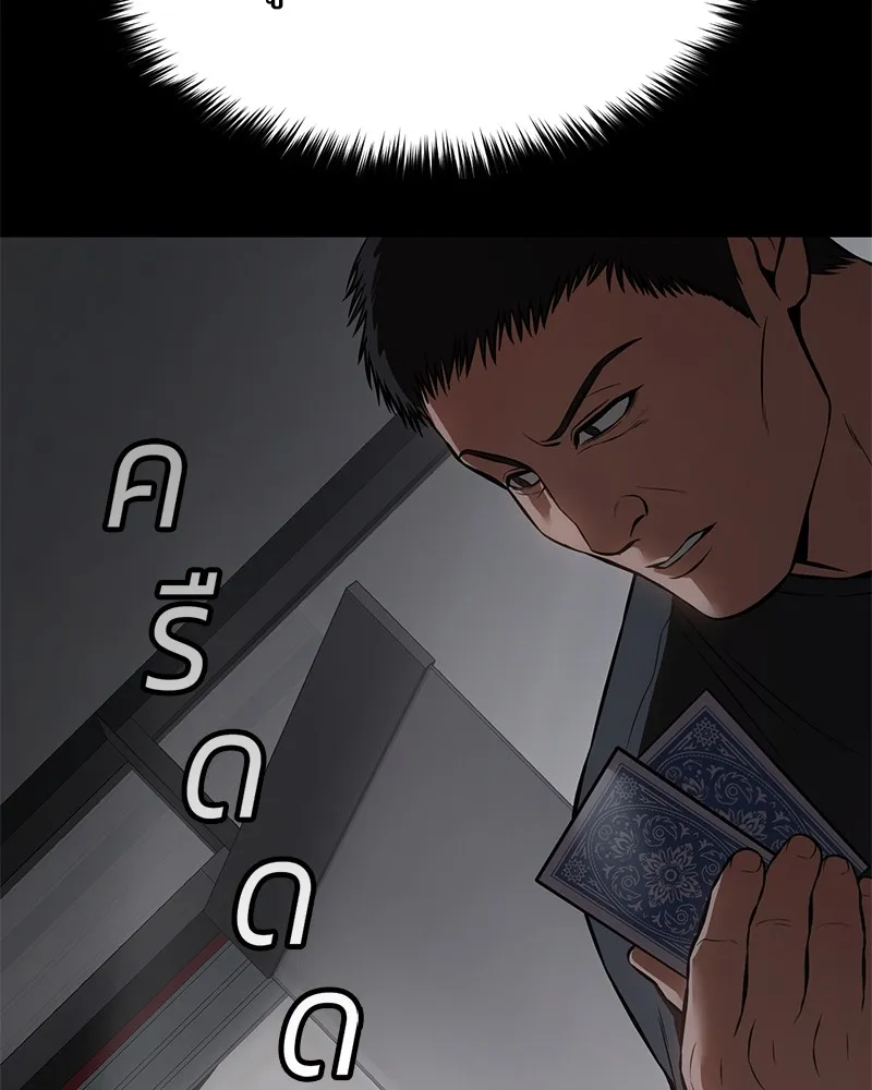 แบคXX ตอนที่ 68 รูปที่ 109