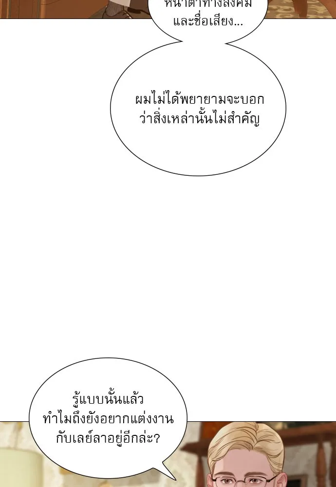 ถ้าไม่ร้อง ก็จงอ้อนวอนซะ ตอนที่ 36 รูปที่ 16