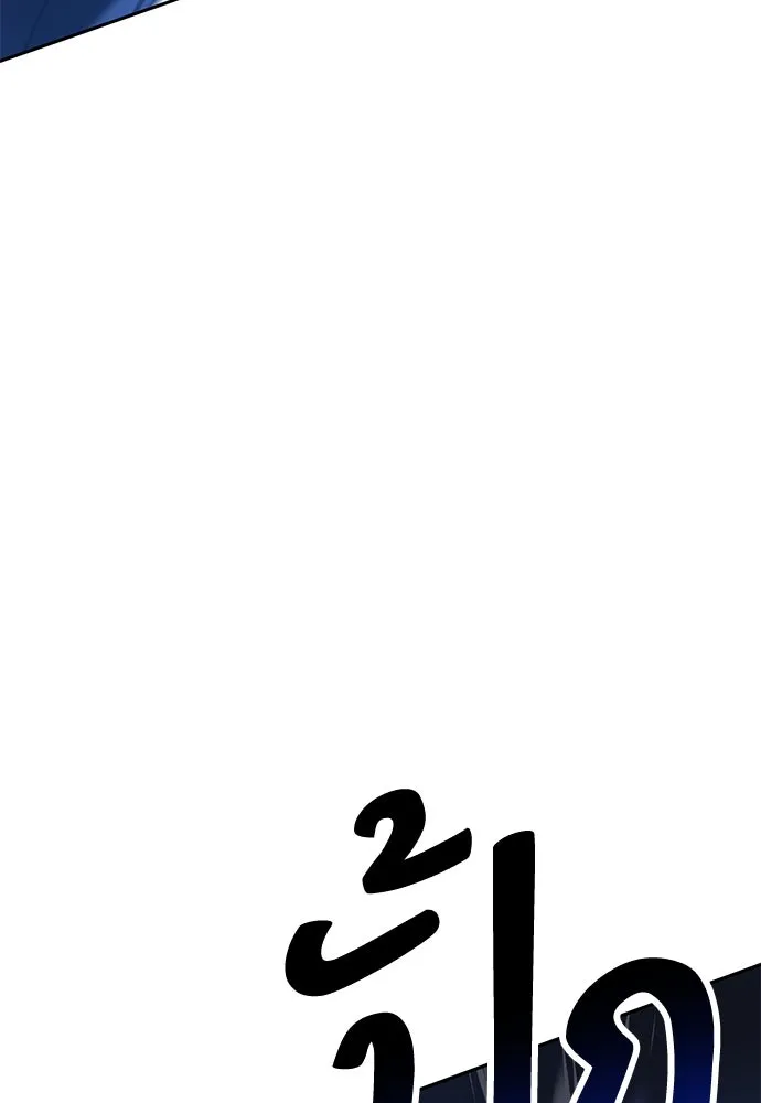 ไอ้เพลเยอร์นั่น ฉันฆ่ามันเอง ตอนที่ 57 รูปที่ 25