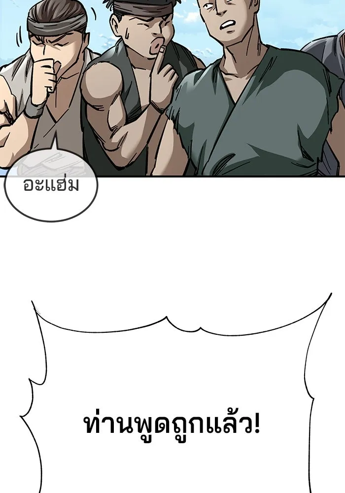 คุณปู่จอมยุทธกับหลานสาวสุดแกร่ง ตอนที่ 20 รูปที่ 34