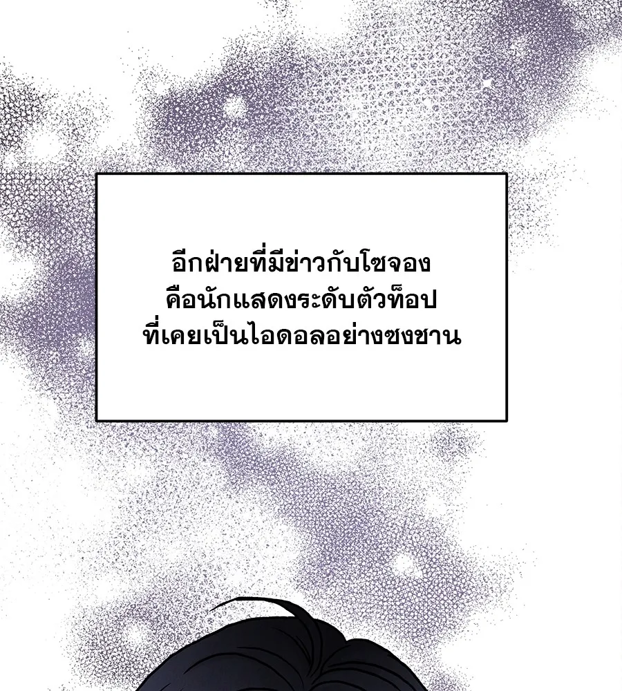 รักหลอกหยอกแฟนเก่า ตอนที่ 21 รูปที่ 172