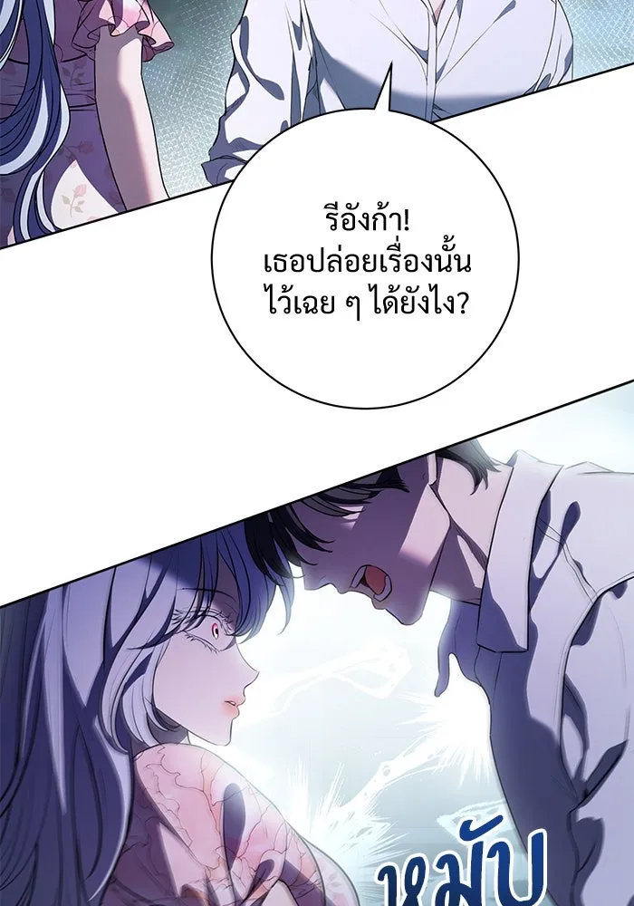 แด่ชู้รักของสามี ตอนที่ 84 รูปที่ 4