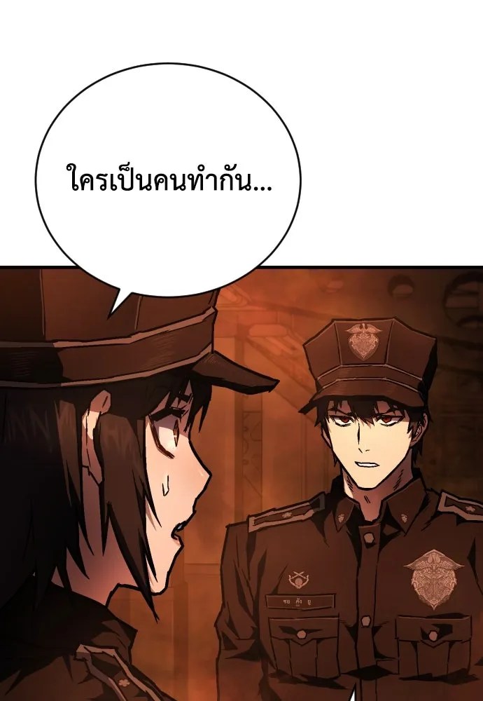 เพชฌฆาตลงทัณฑ์ ตอนที่ 8 รูปที่ 28