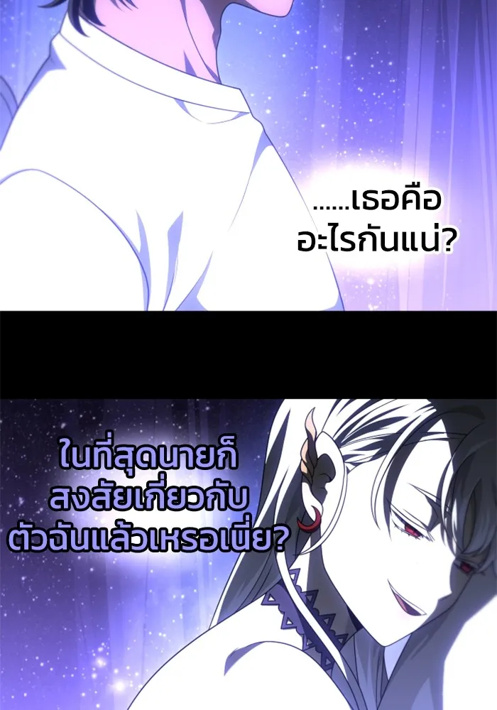 อดีตบอสหอคอย ตอนที่ 53 รูปที่ 8