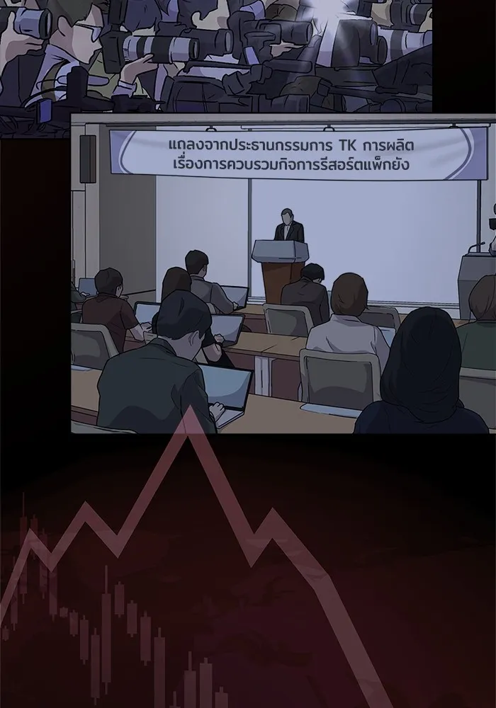 ความรักของอิซอบ ตอนที่ 46 รูปที่ 25